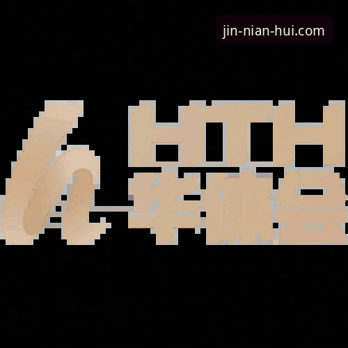 今年会JNH注册入口官方下载 vs 第三方渠道：哪个更安全实用？一位老用户的真实体验